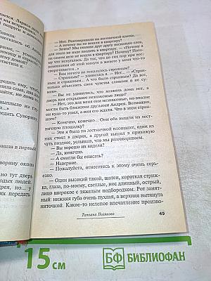 Сестрички не промах