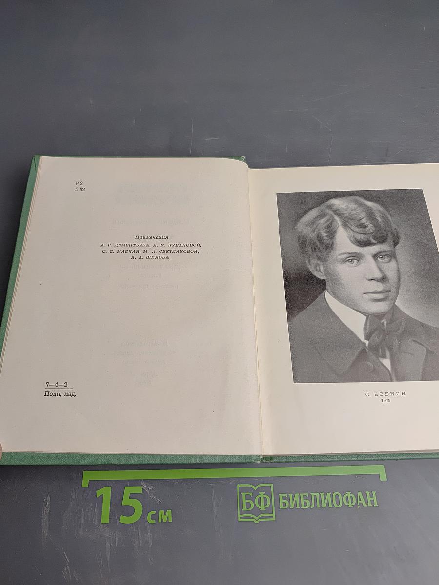 Собрание сочинений. Том второй: Стихотворения, Драматические поэмы (Октябрь 1917–1923)