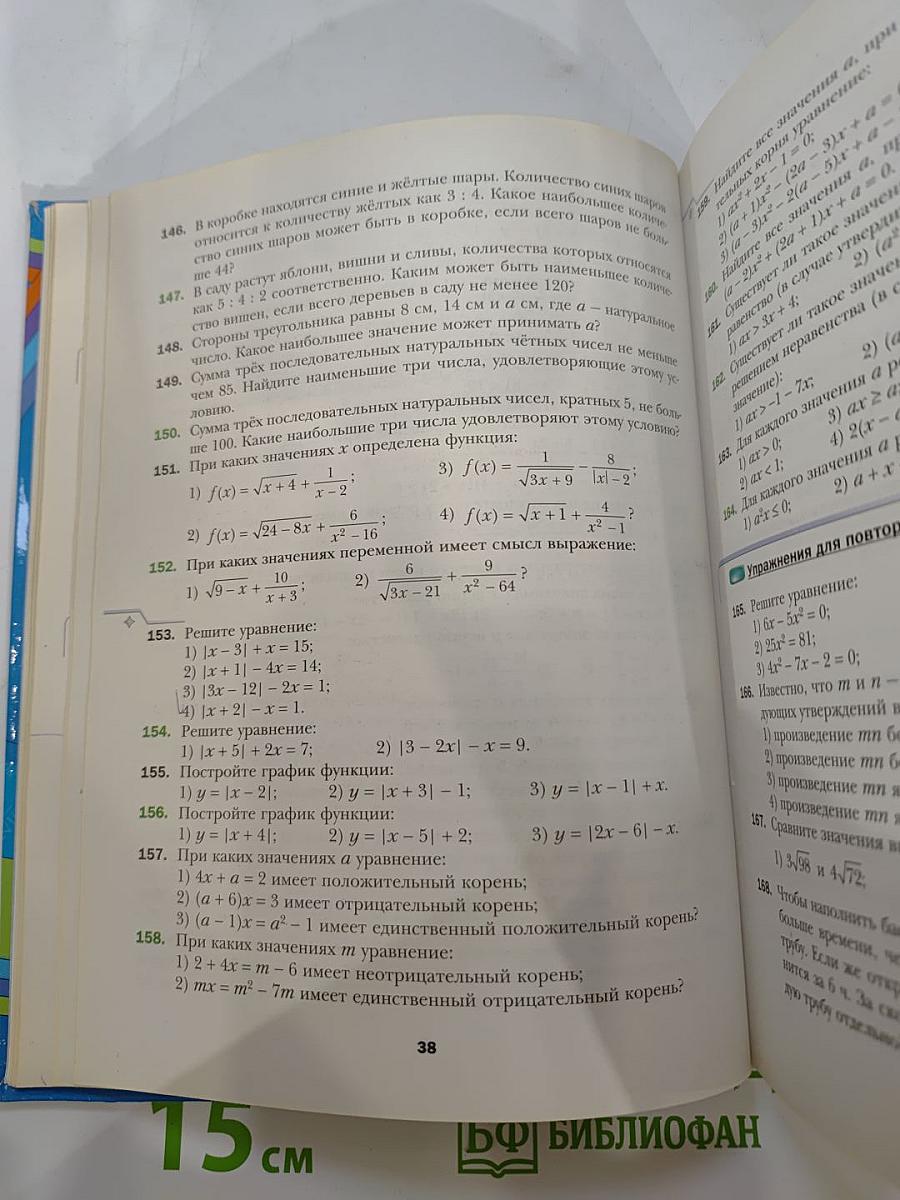 Алгебра 9 класс