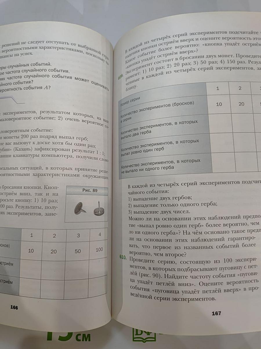 Алгебра 9 класс