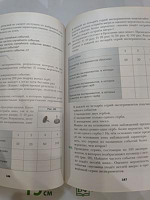 Алгебра 9 класс