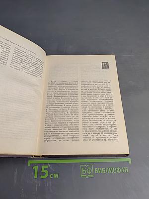 Словарь по этике