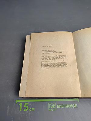 Словарь по этике