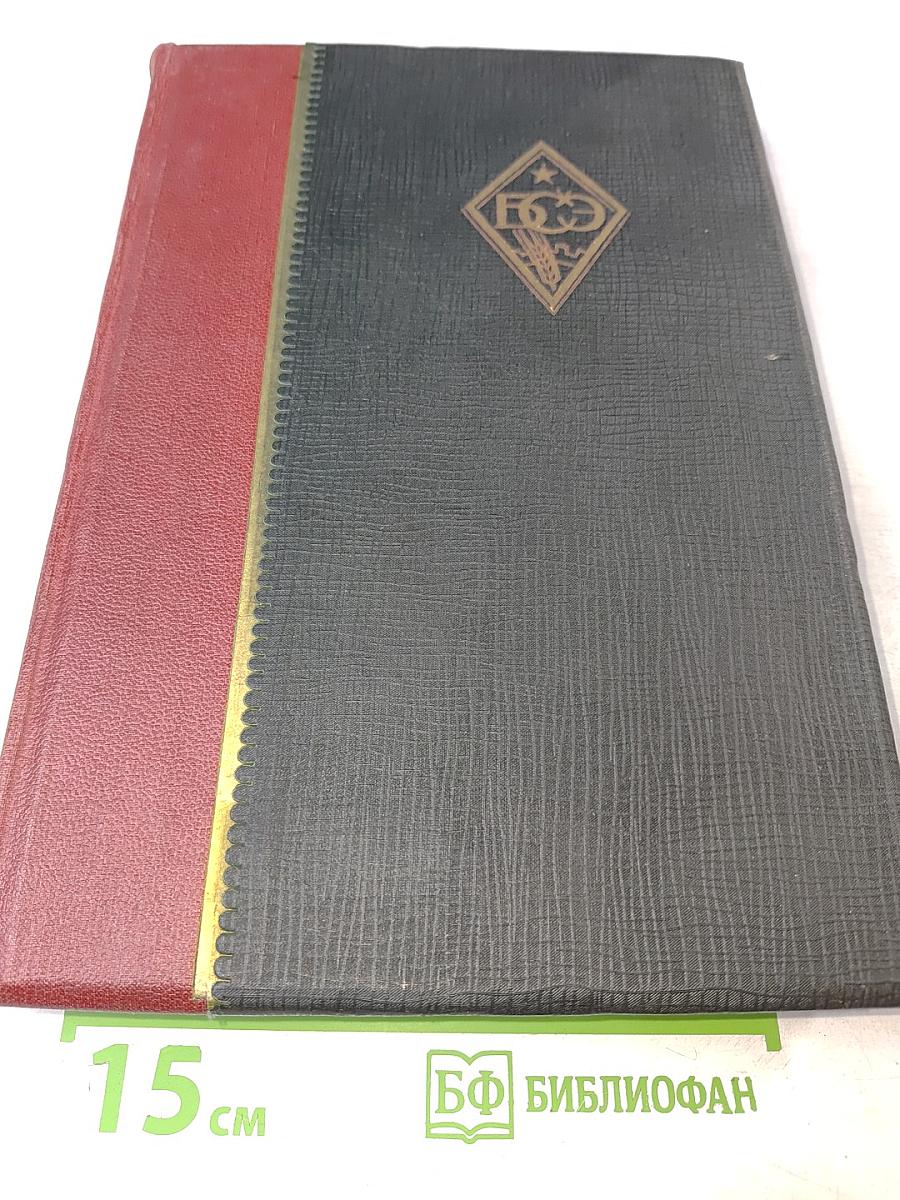 Большая Советская Энциклопедия. Том сорок пятый. Перемышль - Пол