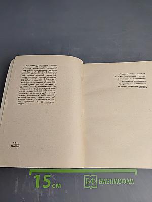 Начало романтики