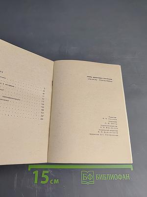 Начало романтики