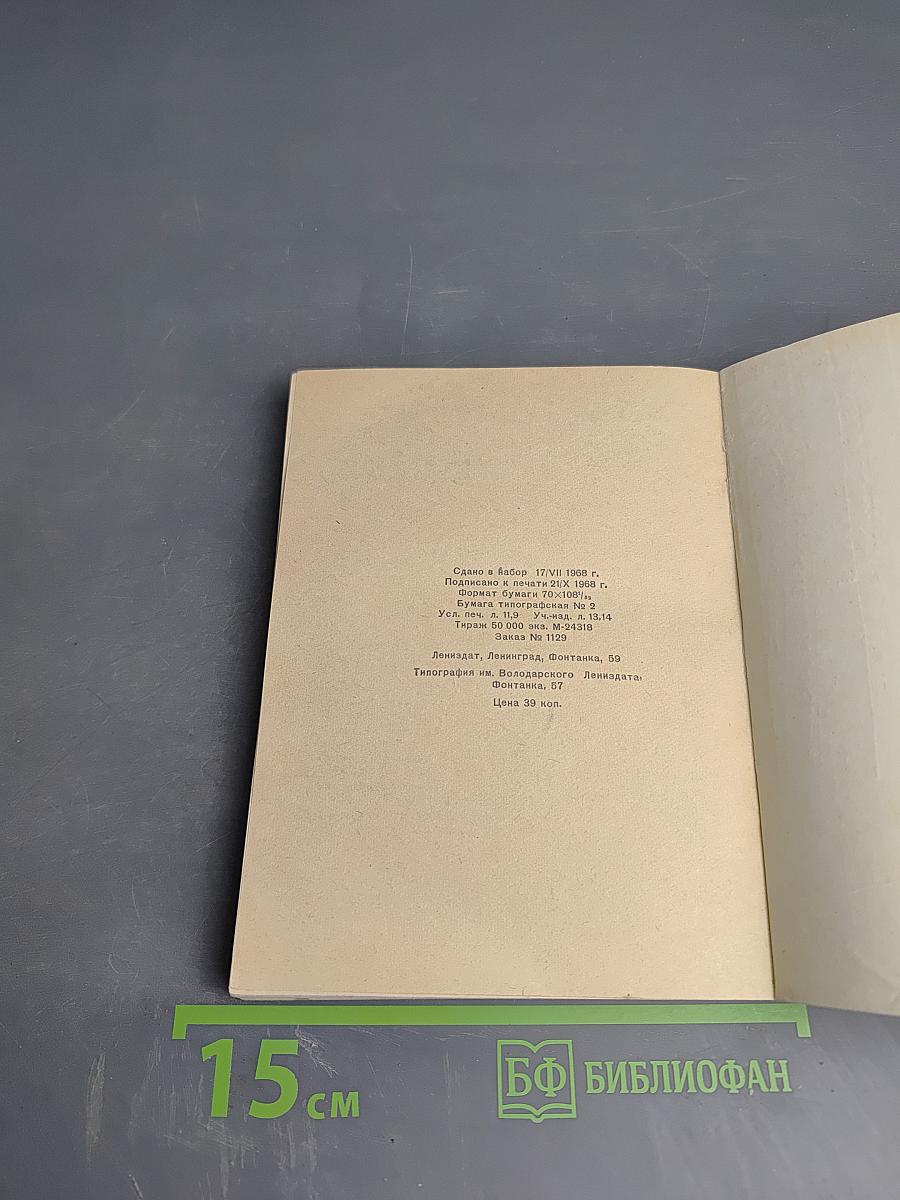 Начало романтики