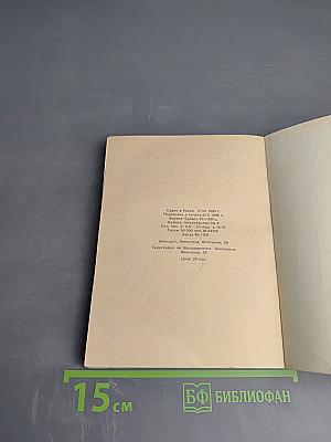 Начало романтики