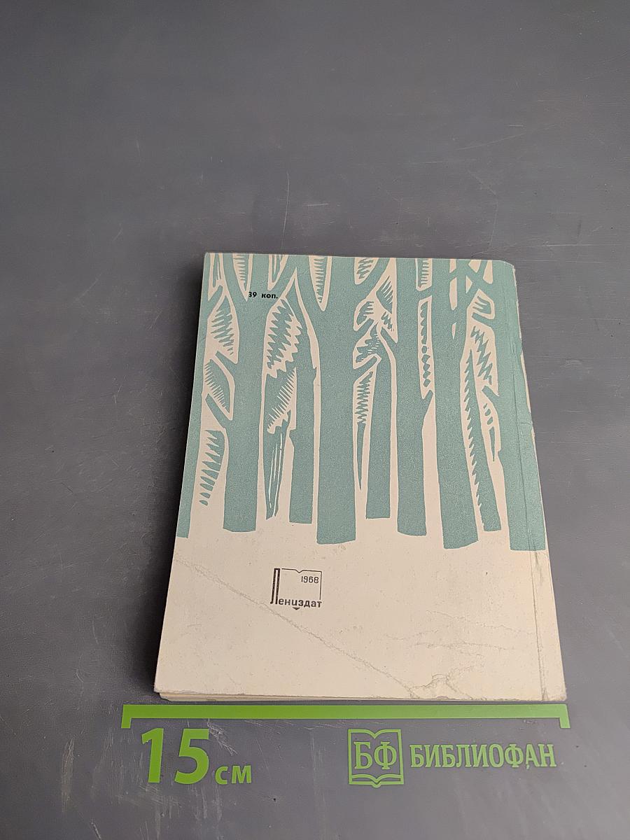 Начало романтики