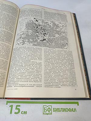 Большая Советская Энциклопедия, Том Шестьдесят Четвертый: Электрофор - Эфедрин
