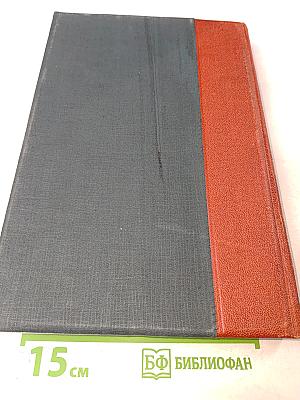 Большая Советская Энциклопедия, Том Шестьдесят Четвертый: Электрофор - Эфедрин