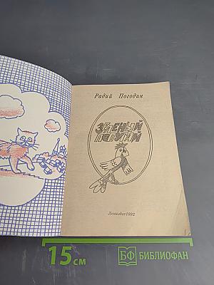 Зеленый попугай