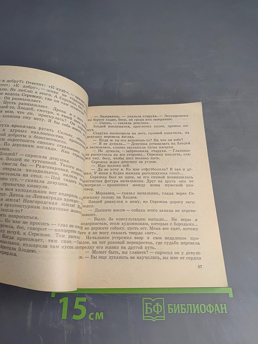 Зеленый попугай