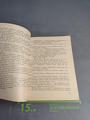 Зеленый попугай