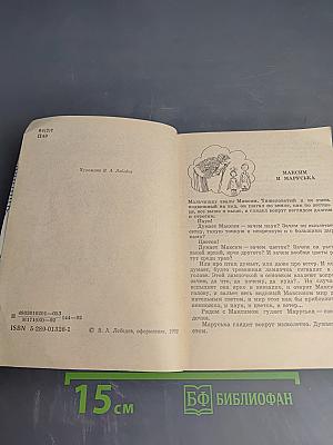 Зеленый попугай