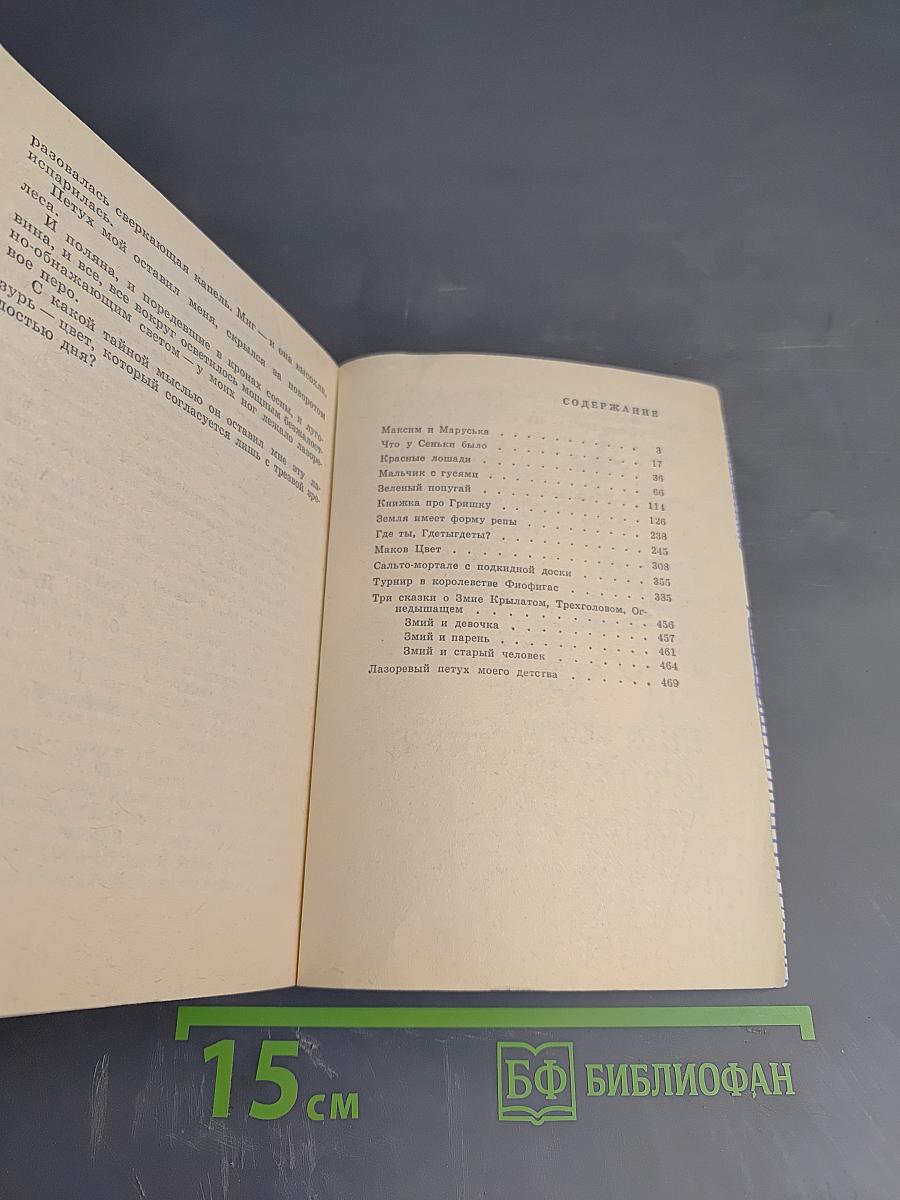 Зеленый попугай