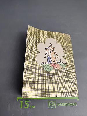 Зеленый попугай