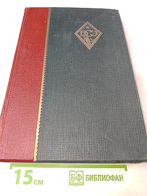 Большая Советская Энциклопедия. Том Седьмой. Больница — Буковина