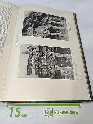 Большая Советская Энциклопедия. Том Седьмой. Больница — Буковина