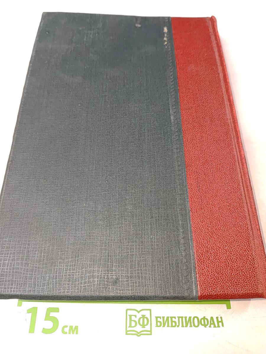 Большая Советская Энциклопедия. Том Седьмой. Больница — Буковина