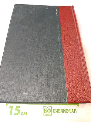 Большая Советская Энциклопедия. Том Седьмой. Больница — Буковина