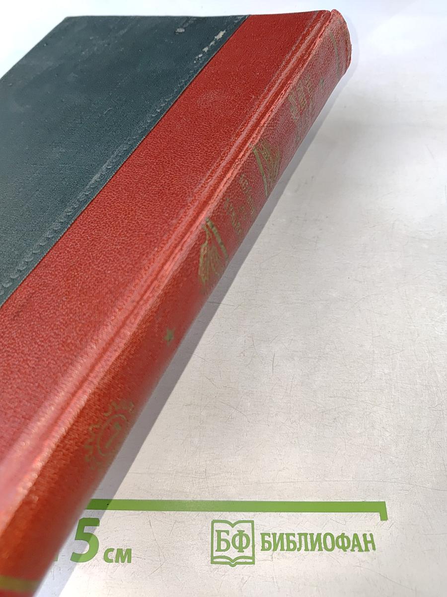 Большая Советская Энциклопедия. Том Седьмой. Больница — Буковина