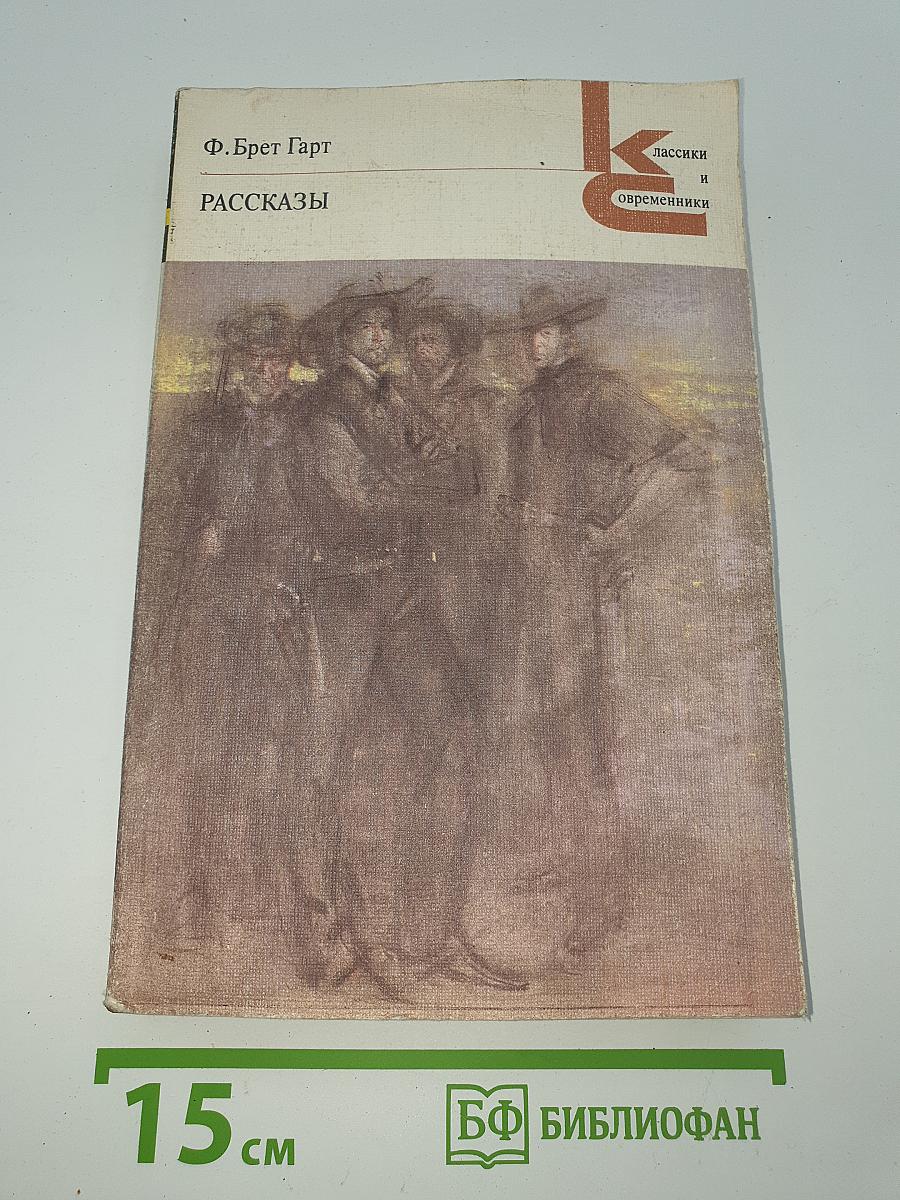 Рассказы