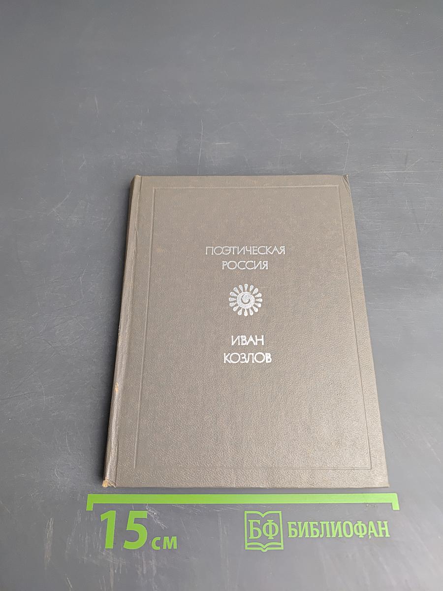 Стихотворения