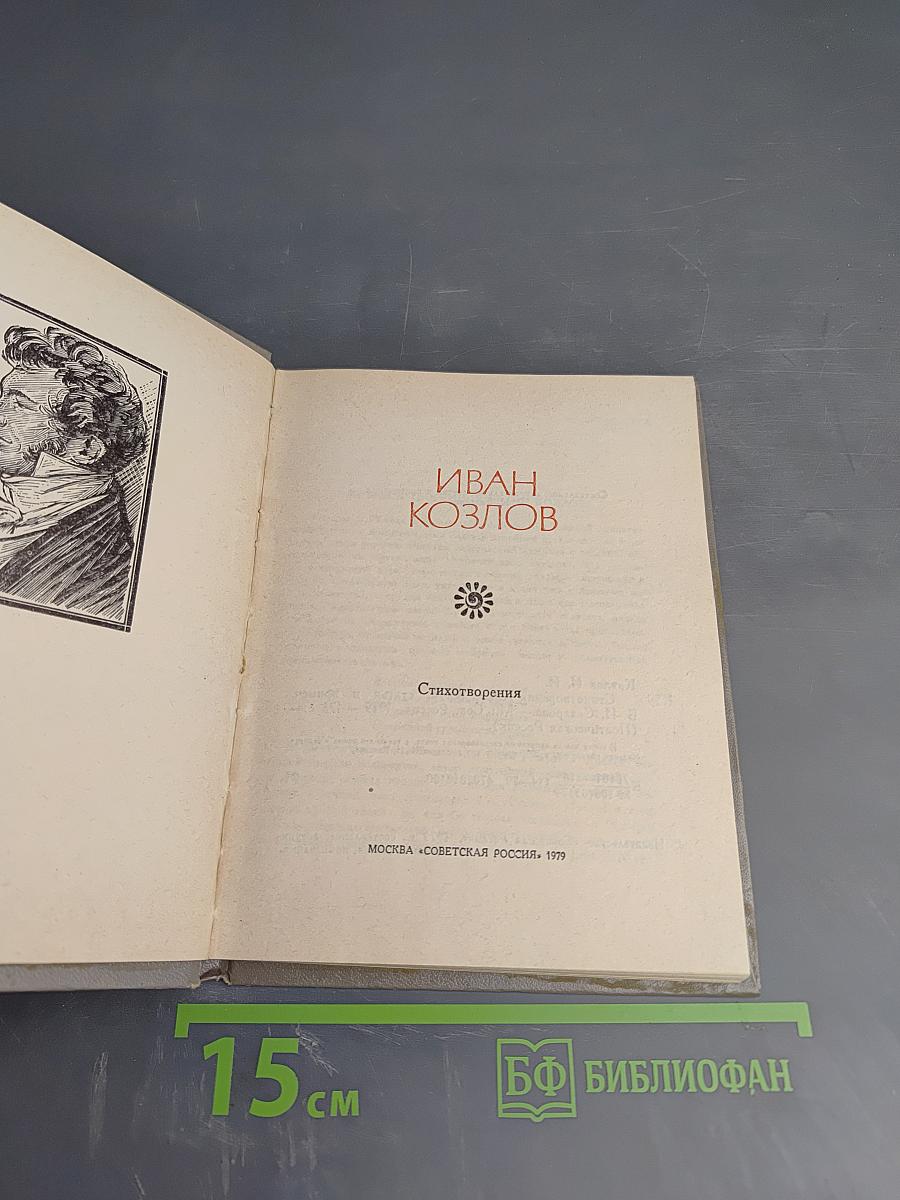 Стихотворения