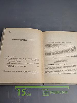 Стихотворения