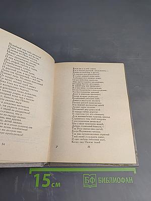 Стихотворения