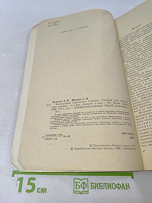 Конструкции агрегатных станков