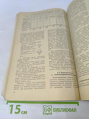 Конструкции агрегатных станков