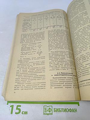 Конструкции агрегатных станков