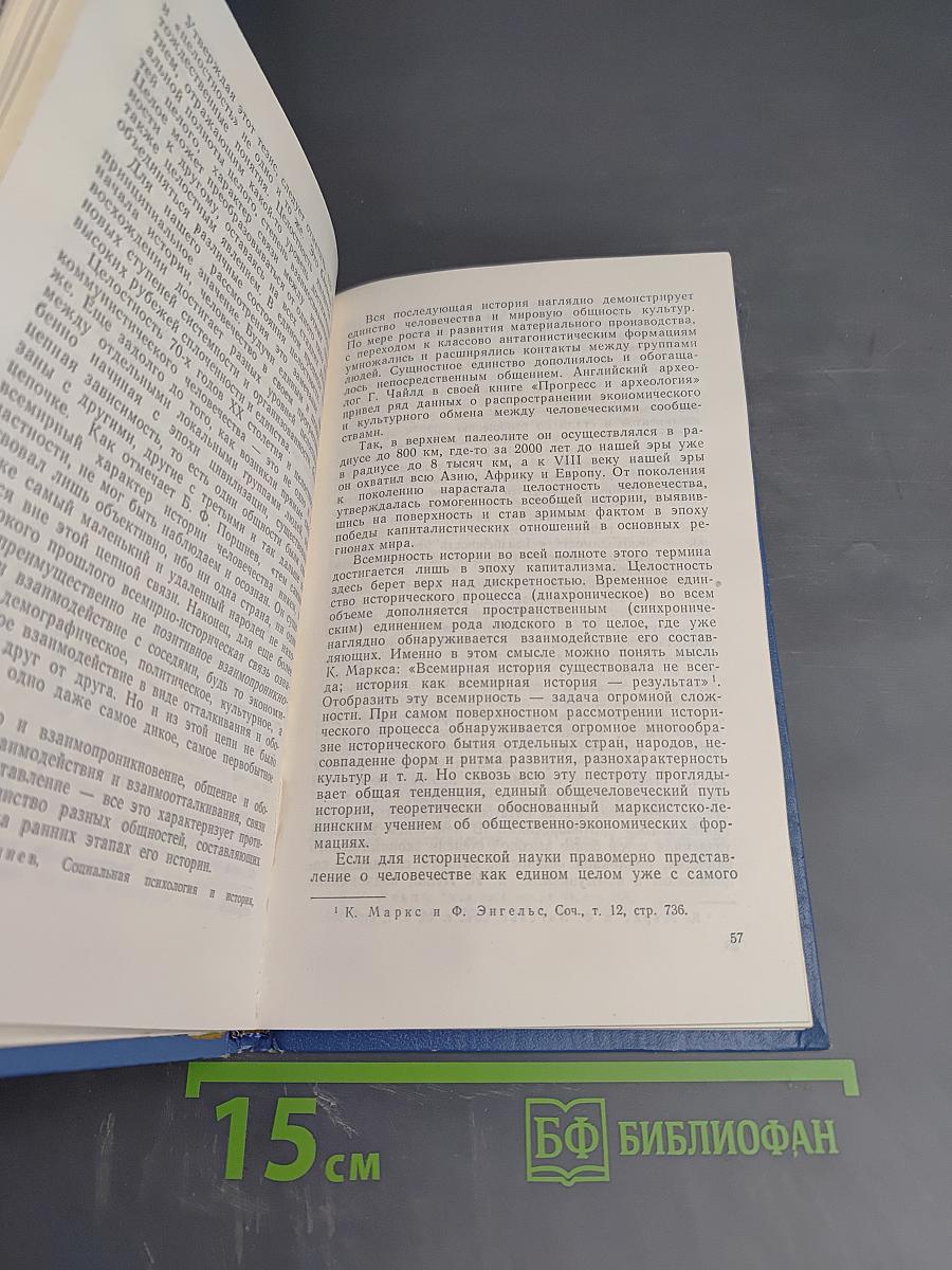 Кто ты, человечество? Теоретический портрет