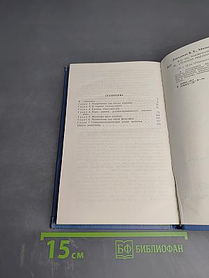 Кто ты, человечество? Теоретический портрет