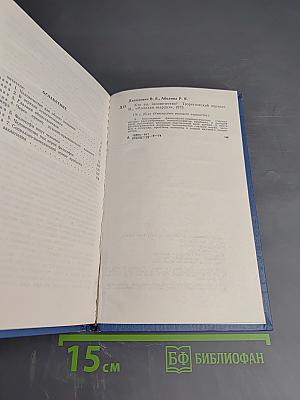 Кто ты, человечество? Теоретический портрет