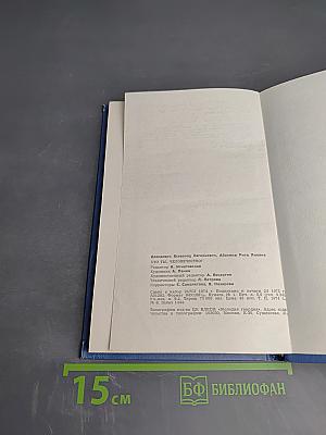 Кто ты, человечество? Теоретический портрет