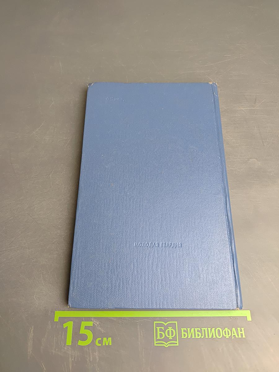 Кто ты, человечество? Теоретический портрет