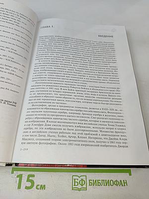 Мир материалов и технологий: Нанотехнологии