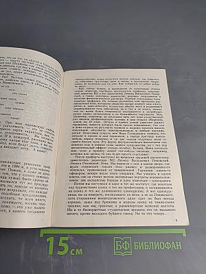 Парижская любовь Кости Гуманкова