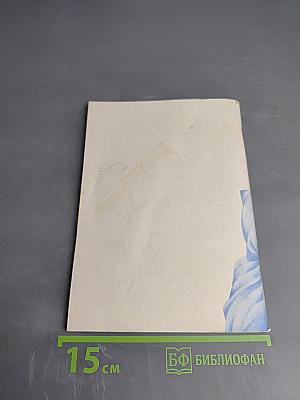 Парижская любовь Кости Гуманкова