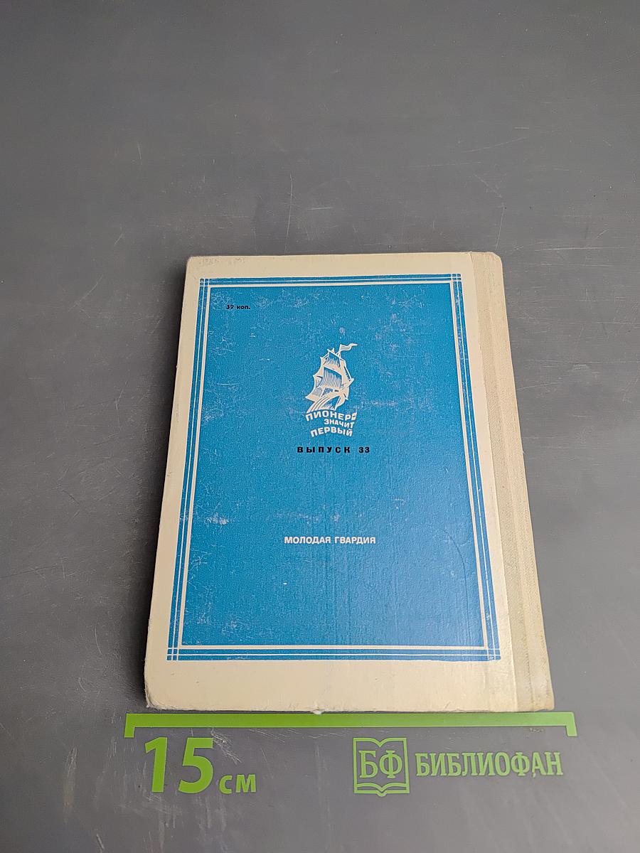 Адмирал вселенной