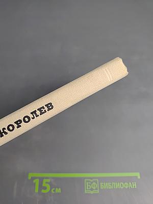 Адмирал вселенной