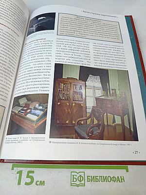 Николай I. Том 15. Созвездие литераторов: А. Пушкин, Н. Гоголь, М. Лермонтов