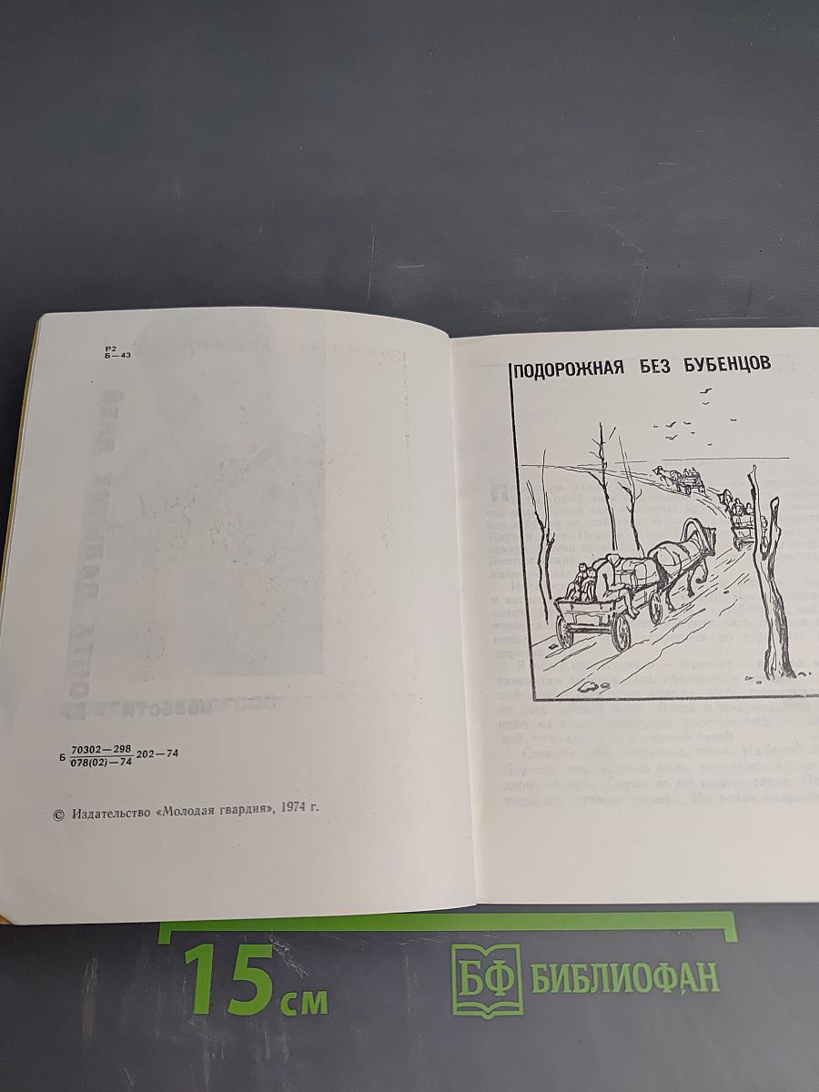 Почта дальних дней