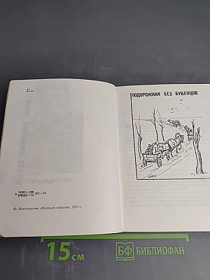 Почта дальних дней