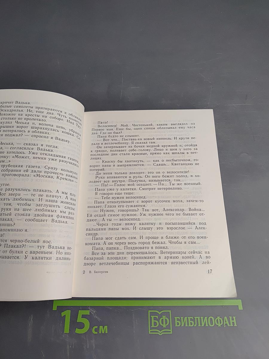 Почта дальних дней