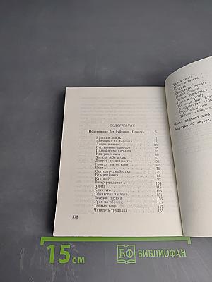 Почта дальних дней