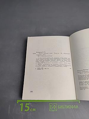 Почта дальних дней